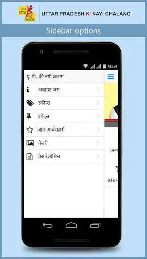 Play Uttar Pradesh Ki Nayi Chalang as an online game Uttar Pradesh Ki Nayi Chalang with UptoPlay