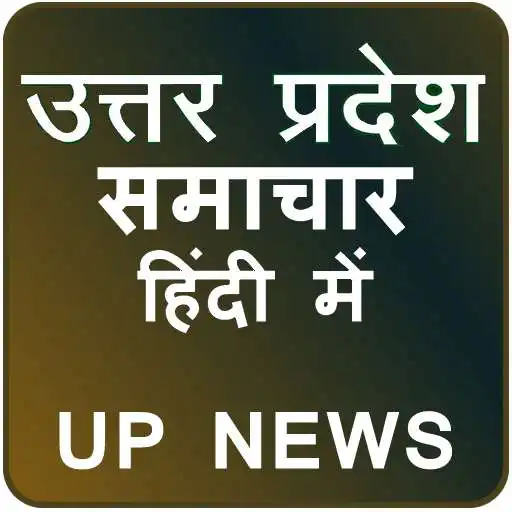 Play Uttar Pradesh News in Hindi APK Play Uttar Pradesh News in Hindi APK