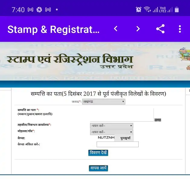 Play Uttar Pradesh Stamp Registry as an online game Uttar Pradesh Stamp Registry with UptoPlay