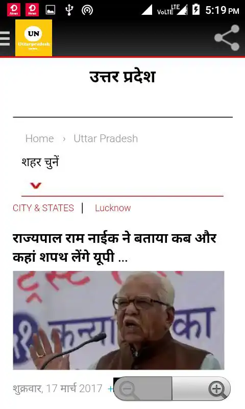 Play uttarpradesh,Up News In Hindi