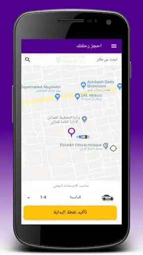 Play UTurn Taxi App as an online game UTurn Taxi App with UptoPlay