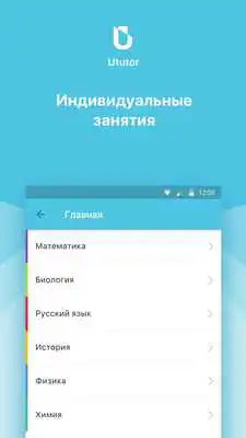 Play UTutor  and enjoy UTutor with UptoPlay