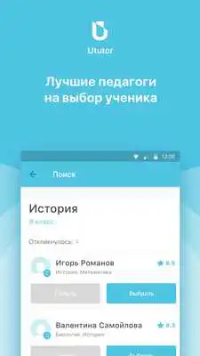 Play UTutor as an online game UTutor with UptoPlay