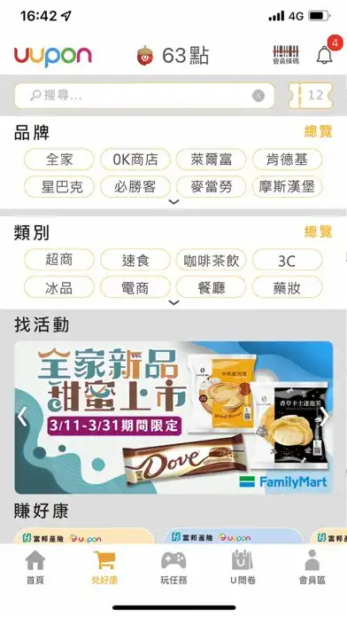 Play UUPON 悠遊點，輕鬆賺 as an online game UUPON 悠遊點，輕鬆賺 with UptoPlay