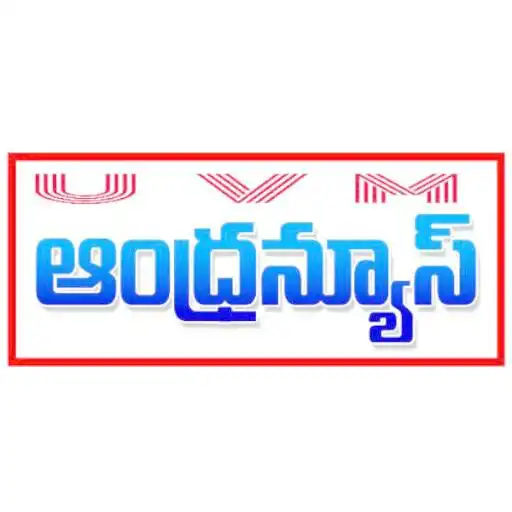 Play UVM Andhra News as an online game UVM Andhra News with UptoPlay