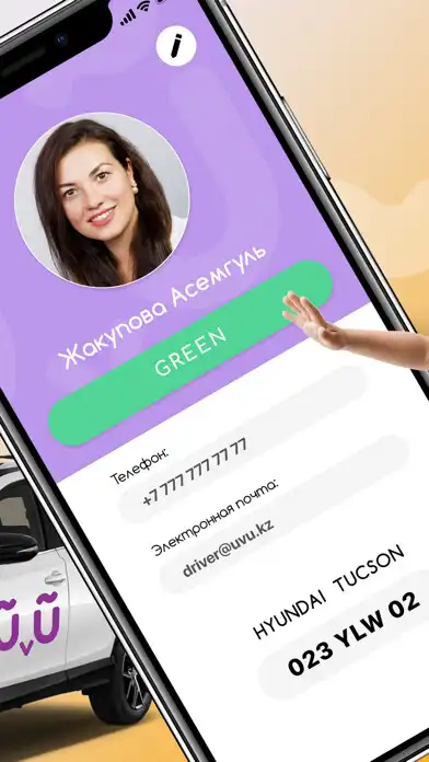 Play UvU Driver as an online game UvU Driver with UptoPlay