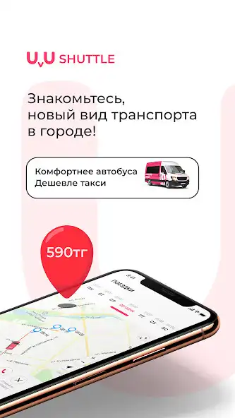 Play UvU Shuttle  and enjoy UvU Shuttle with UptoPlay