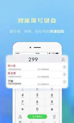 Play Uwewe - Free VOIP  SMS