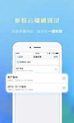 Play Uwewe - Free VOIP  SMS