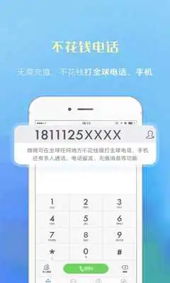 Play Uwewe - Free VOIP  SMS