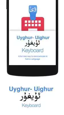 Play Uyghur Keyboard