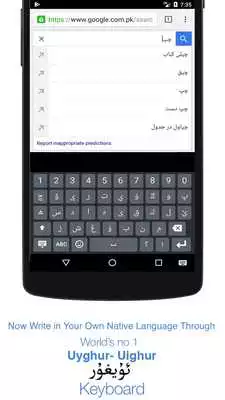 Play Uyghur Keyboard