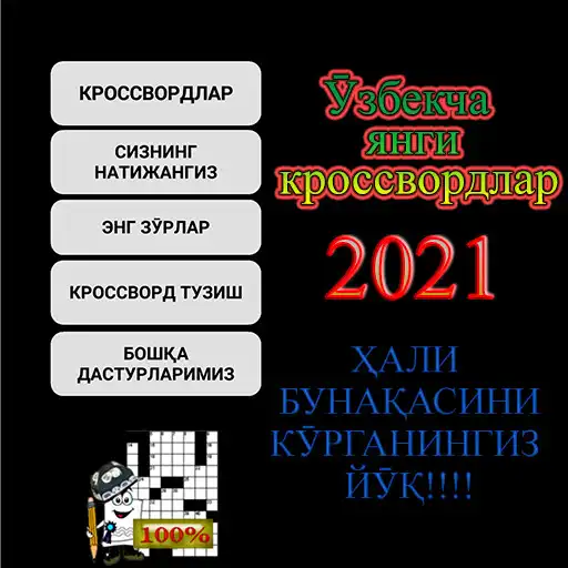 Play Uzbek krosswords(2021) APK Play Uzbek krosswords(2021) APK