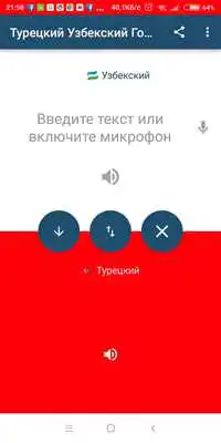 Play Uzbek Turkish Translator