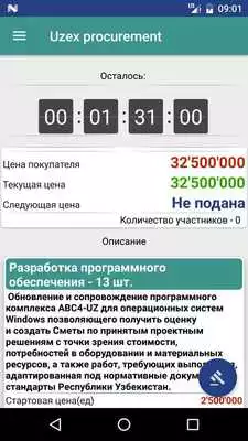 Play Uzex Xarid
