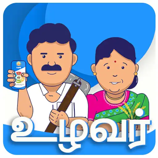 Play UZHAVAR - உழவர் APK