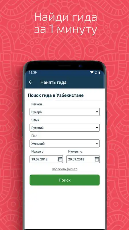 Play UzPass