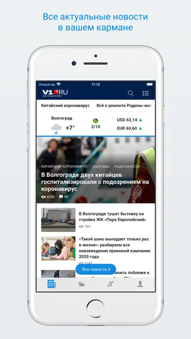 Play V1.ru – Новости Волгограда  and enjoy V1.ru – Новости Волгограда with UptoPlay
