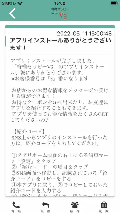 Play 脊椎セラピーV3(マスターV3) as an online game online 脊椎セラピーV3(マスターV3) with UptoPlay Play 脊椎セラピーV3(マスターV3) as an online game 脊椎セラピーV3(マスターV3) with UptoPlay