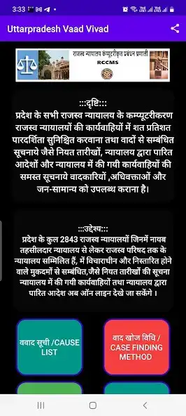 Play Vaad Vivad (वाद विवाद)  and enjoy Vaad Vivad (वाद विवाद) with UptoPlay
