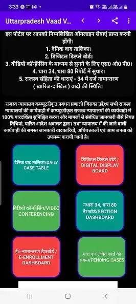 Play Vaad Vivad (वाद विवाद) as an online game Vaad Vivad (वाद विवाद) with UptoPlay
