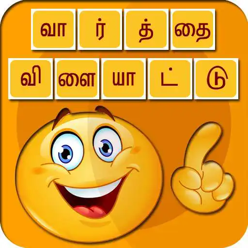 Free play online vaarthai vilayaatu APK Free play online vaarthai vilayaatu APK