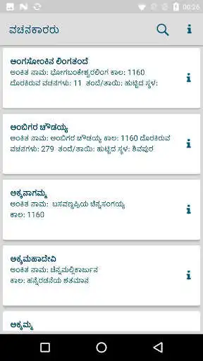 Play Vachana Kammata as an online game Vachana Kammata with UptoPlay