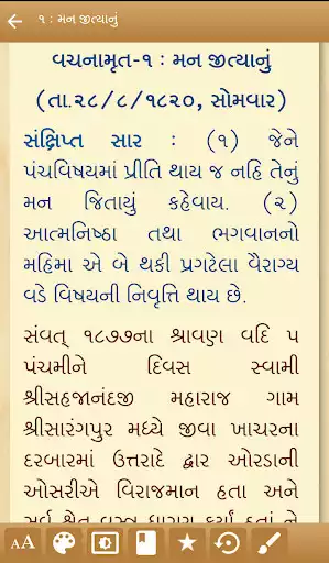 Play Vachanamrut as an online game Vachanamrut with UptoPlay