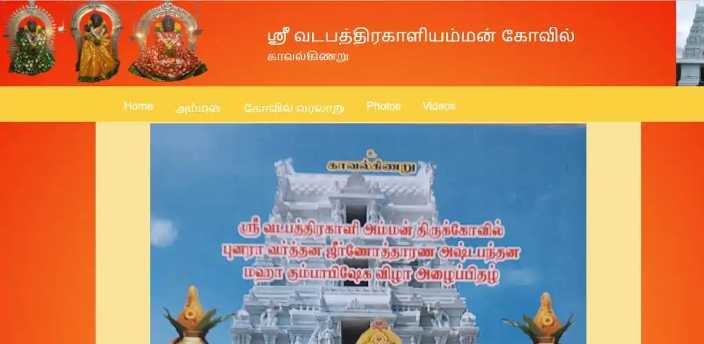 Play Vadapathirakali Amman and enjoy Vadapathirakali Amman with UptoPlay Play Vadapathirakali Amman and enjoy Vadapathirakali Amman with UptoPlay