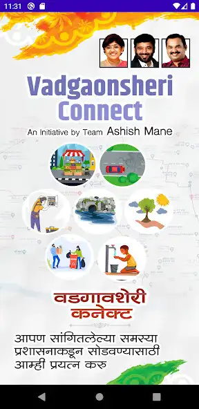 Play VadgaonSheri Connect  and enjoy VadgaonSheri Connect with UptoPlay