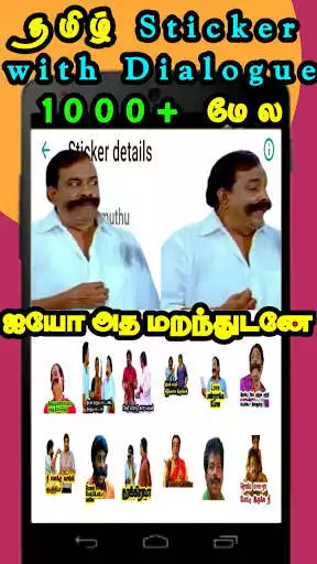 Play Vadivelu Funny WA Stickers  and enjoy Vadivelu Funny WA Stickers with UptoPlay