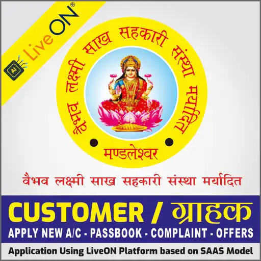 Play Vaibhav Laxmi Sakh Sahakari Sa APK Play Vaibhav Laxmi Sakh Sahakari Sa APK