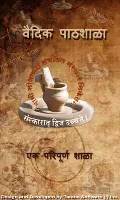 Play Vaidik Pathshala
