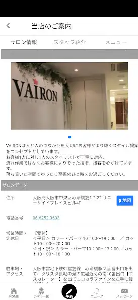 Play VAIRON(バイロン)の公式アプリです。 as an online game VAIRON(バイロン)の公式アプリです。 with UptoPlay
