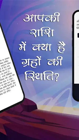 Play Vaishcik Rashifal Live as an online game Vaishcik Rashifal Live with UptoPlay