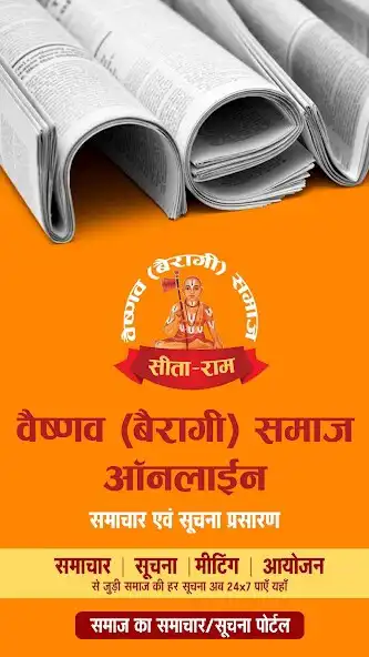 Play Vaishnav Samaj Online as an online game Vaishnav Samaj Online with UptoPlay