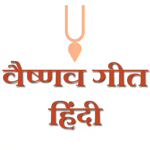 Play VAISHNAV SONGS HINDI APK Play VAISHNAV SONGS HINDI APK