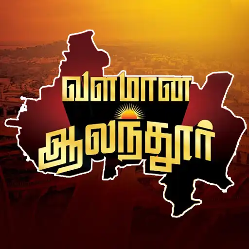 Play Valamana Alandur APK