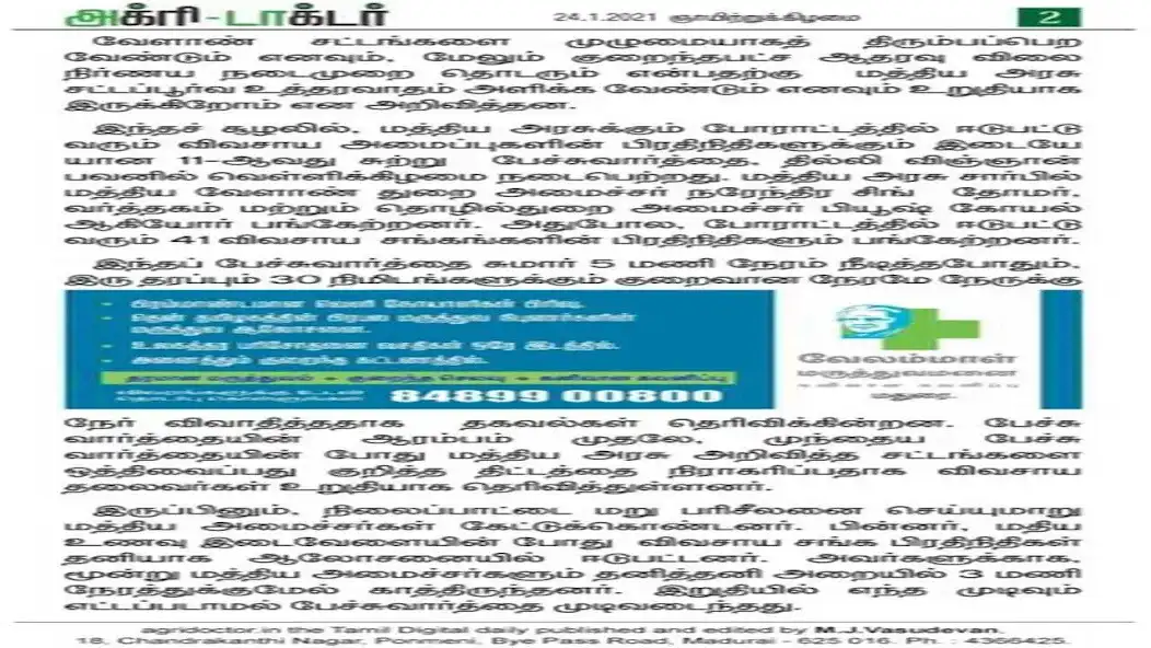 Play Valar Tamil as an online game online Valar Tamil with UptoPlay Play Valar Tamil as an online game Valar Tamil with UptoPlay