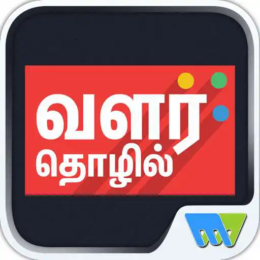 Play ValarThozhil APK