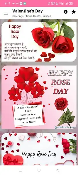 Play Valentine Day Love Shayari  and enjoy Valentine Day Love Shayari with UptoPlay