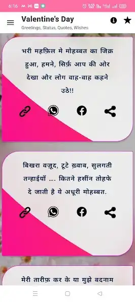 Play Valentine Day Love Shayari as an online game Valentine Day Love Shayari with UptoPlay