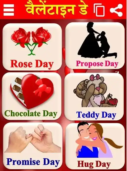 Play Valentine Day Status Shayari and enjoy Valentine Day Status Shayari with UptoPlay Play Valentine Day Status Shayari and enjoy Valentine Day Status Shayari with UptoPlay