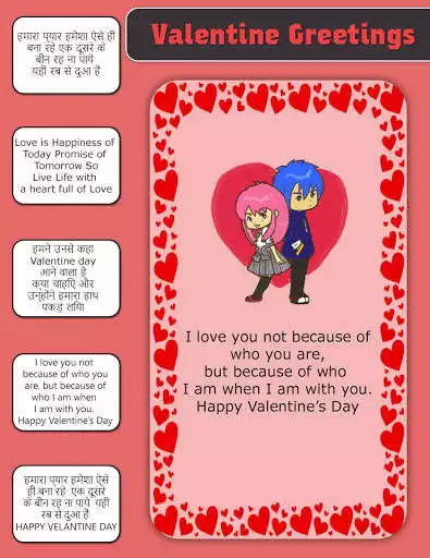 Play Valentine Greeting Card