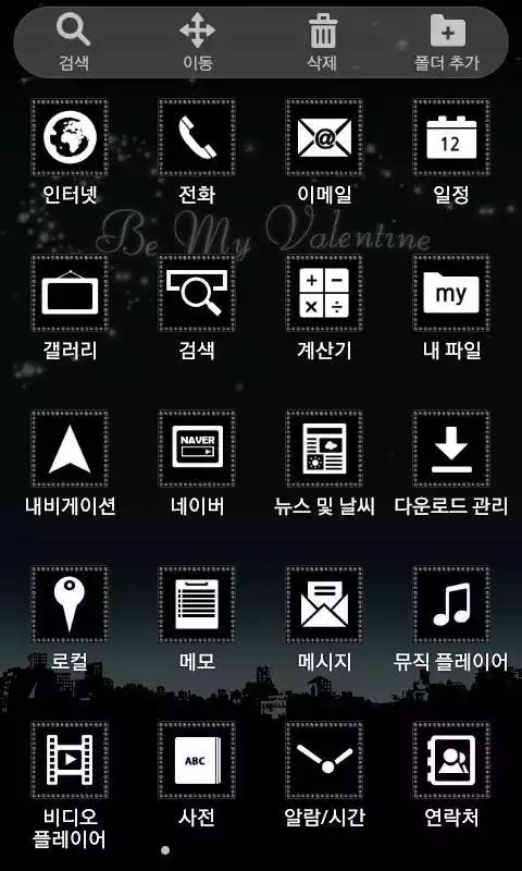 Play Valentine Night Launcher Theme