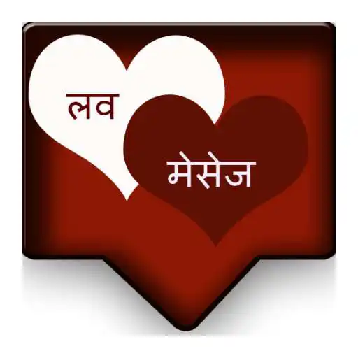 Play Valentine Romantic Hindi SMS and Quotes APK