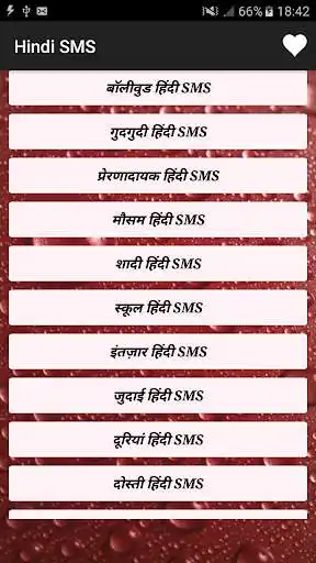 Play Valentine Romantic Hindi SMS and Quotes  and enjoy Valentine Romantic Hindi SMS and Quotes with UptoPlay