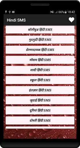 Play Valentine Romantic Hindi SMS and Quotes as an online game Valentine Romantic Hindi SMS and Quotes with UptoPlay