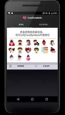 Play Valentines day for messenger Play Valentines day for messenger