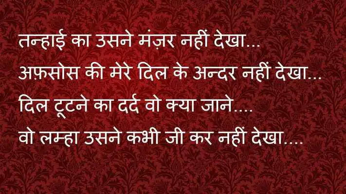 Play Valentine SMS 2017